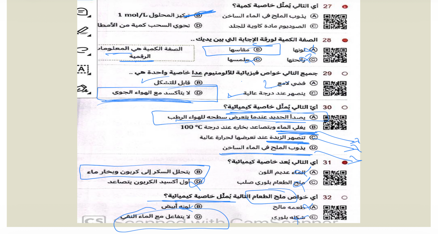 عرض التحصيلي