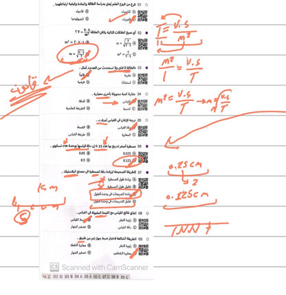 فيزياء لاختبار التحصيلي