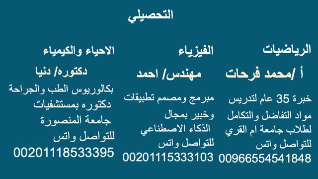 عرض التحصيلي