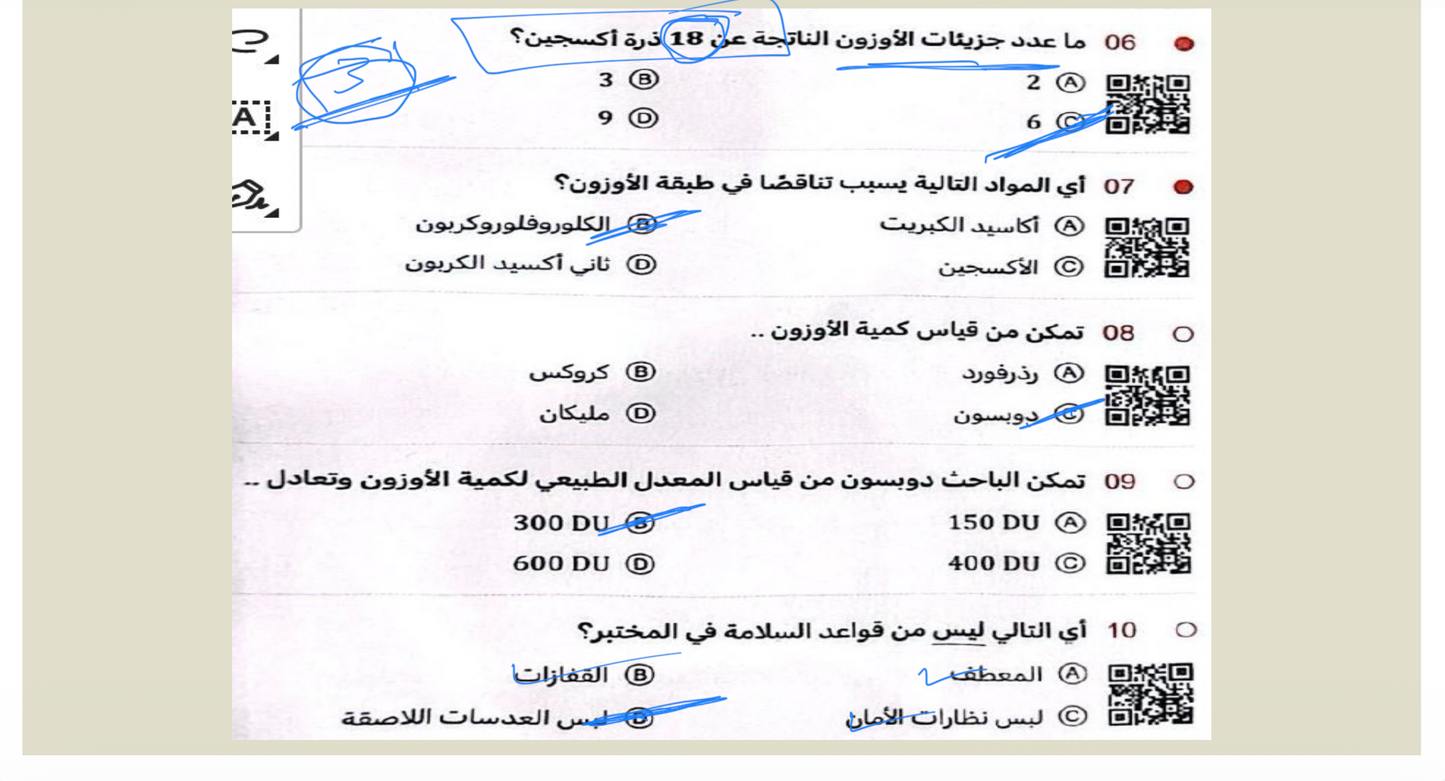 كيمياء لاختبار التحصيلي
