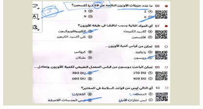 كيمياء لاختبار التحصيلي