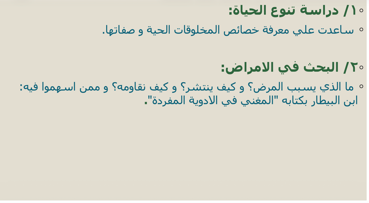 عرض التحصيلي