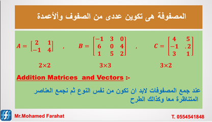 تحليل هندسي ٢