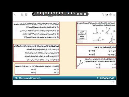 رياضيات لاختبار التحصيلي