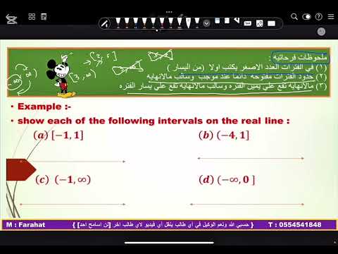 تفاضل وتكامل ١ هندسة