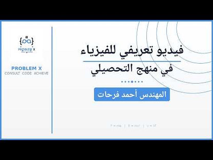 عرض التحصيلي