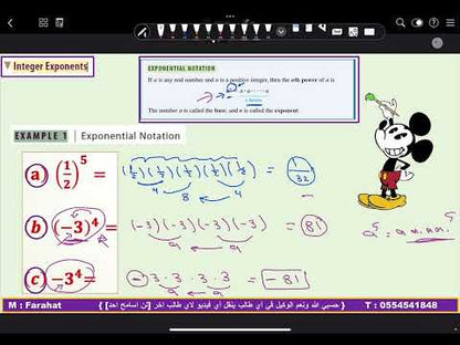 تفاضل وتكامل ١ تخصصات